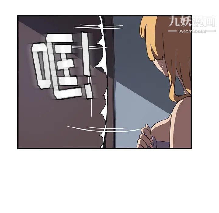 我的野蛮室友第8话