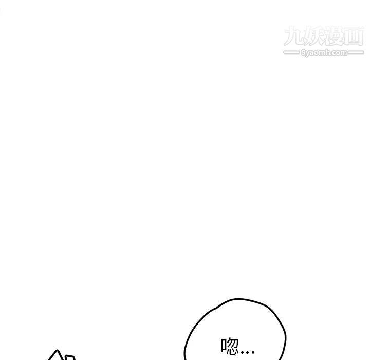 我的野蛮室友第8话