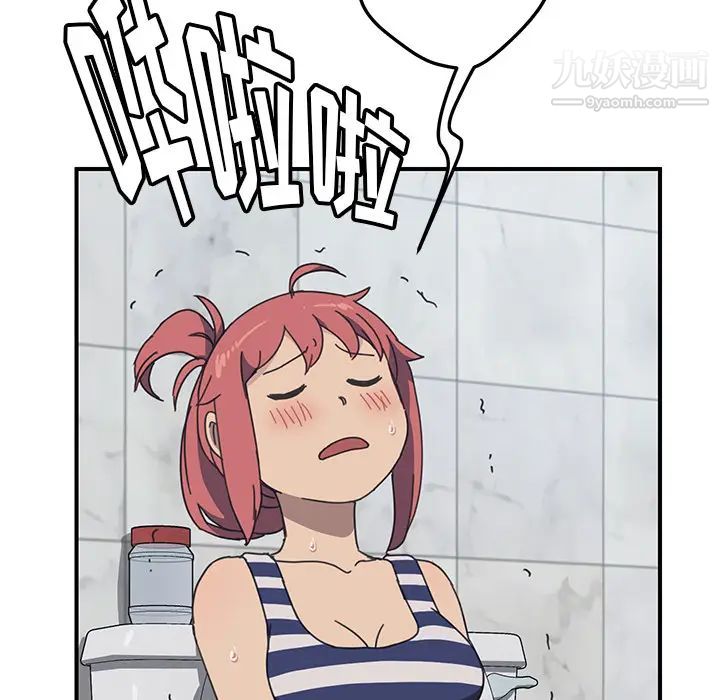 我的野蛮室友第8话