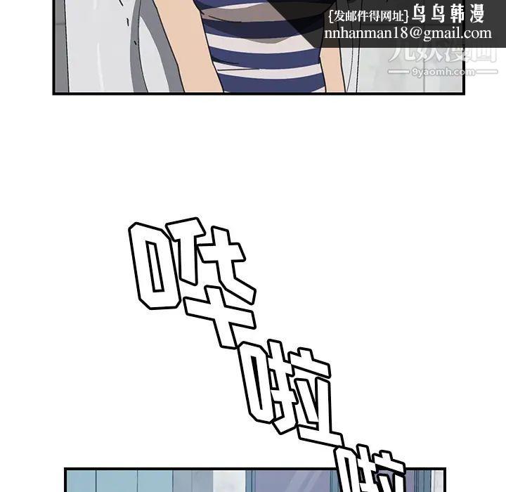 我的野蛮室友第8话