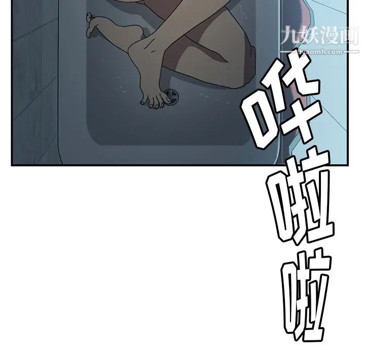 我的野蛮室友第8话