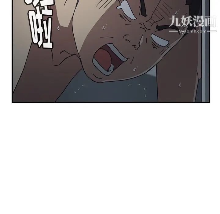 我的野蛮室友第8话