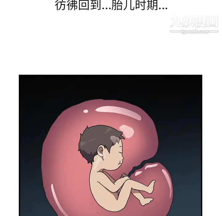 我的野蛮室友第8话