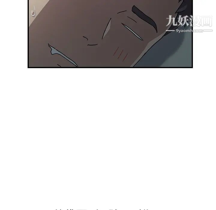 我的野蛮室友第8话