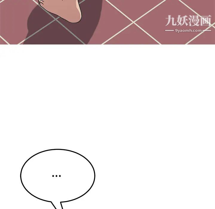 我的野蛮室友第8话