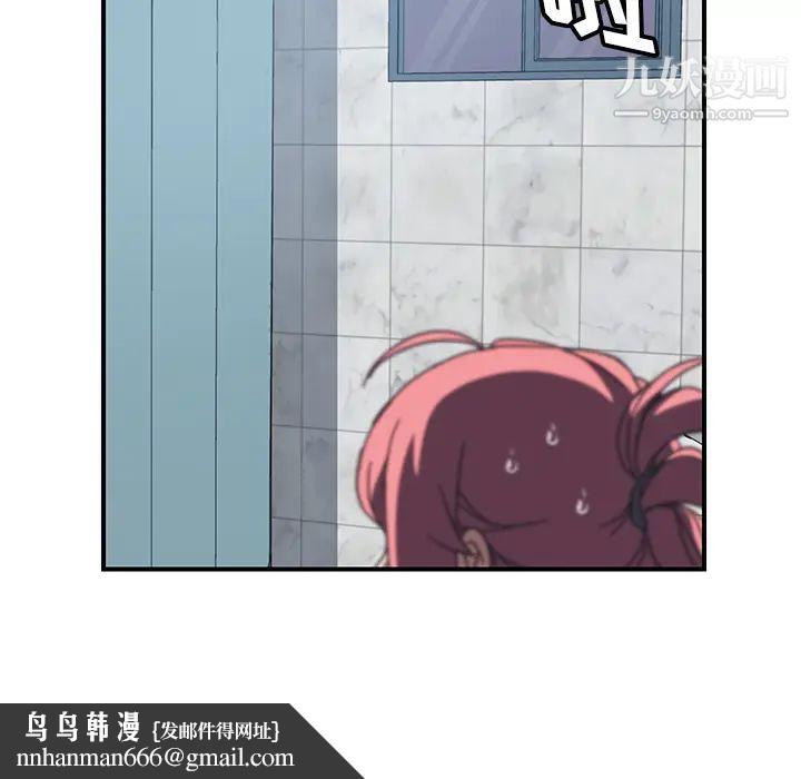 我的野蛮室友第8话