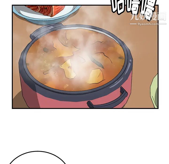 我的野蛮室友第8话