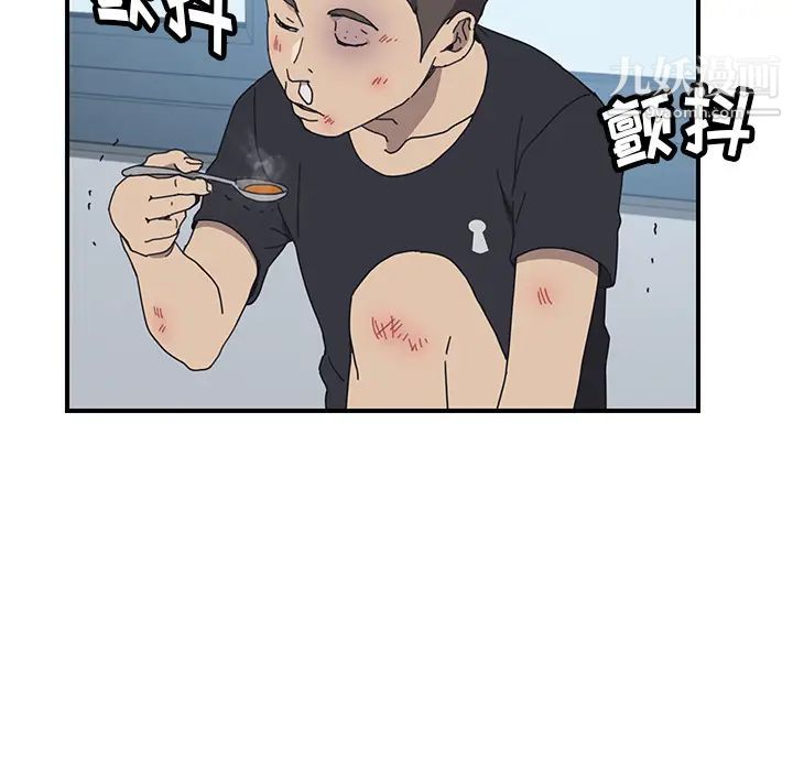 我的野蛮室友第8话