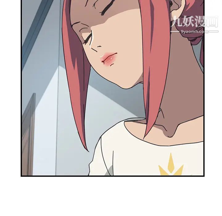 我的野蛮室友第8话