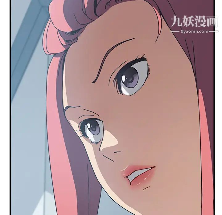 我的野蛮室友第8话