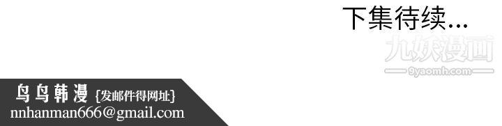 我的野蛮室友第8话