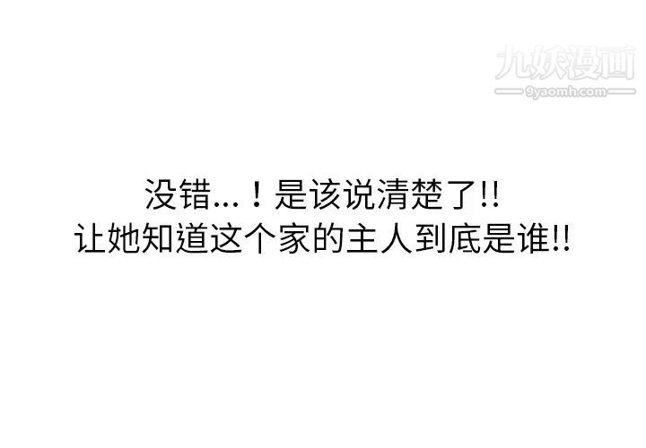 我的野蛮室友第9话