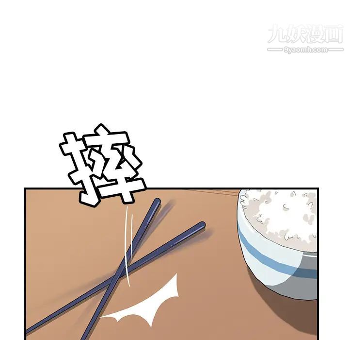 我的野蛮室友第9话