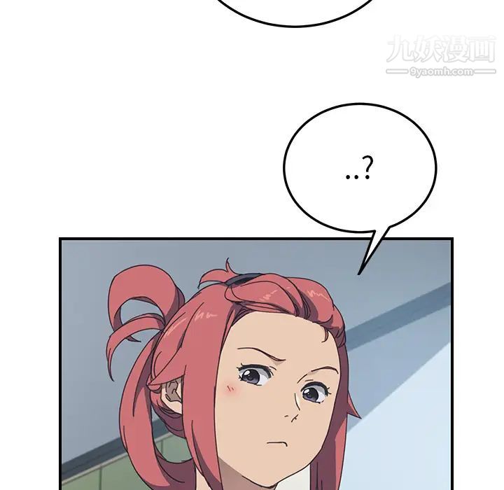 我的野蛮室友第9话