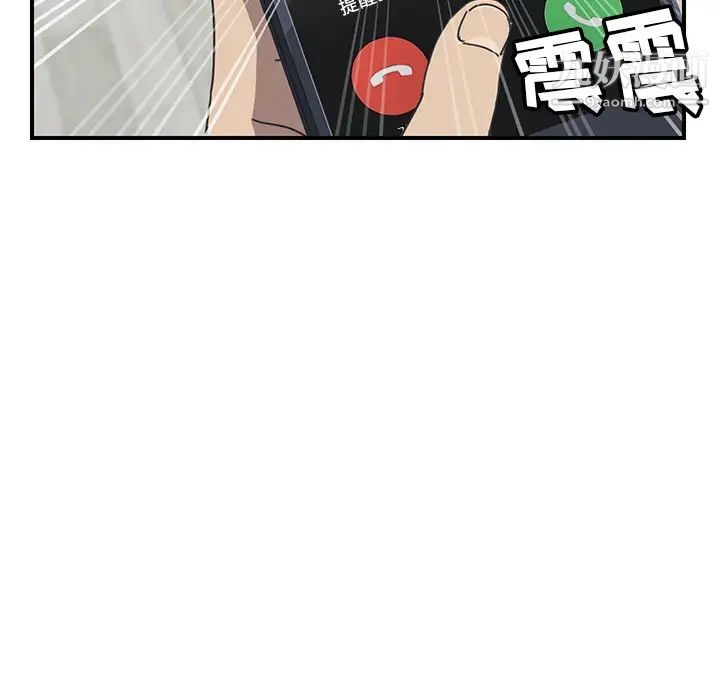 我的野蛮室友第9话