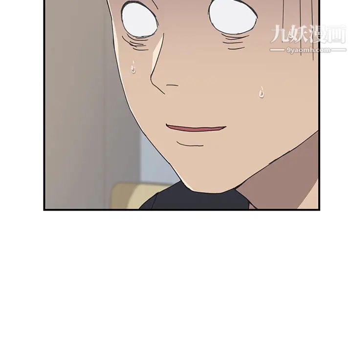 我的野蛮室友第9话