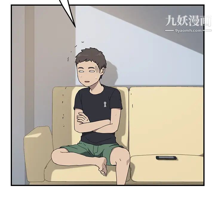 我的野蛮室友第9话