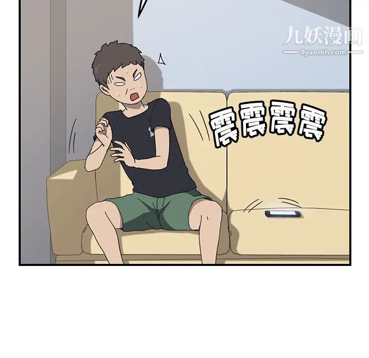 我的野蛮室友第9话