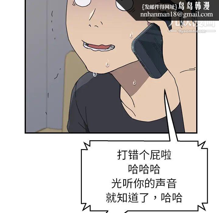 我的野蛮室友第9话