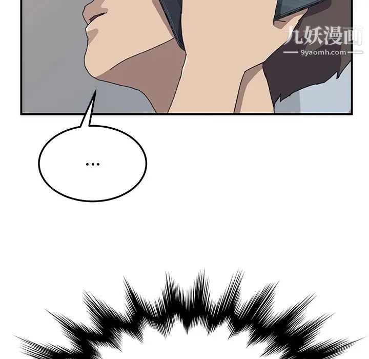 我的野蛮室友第9话