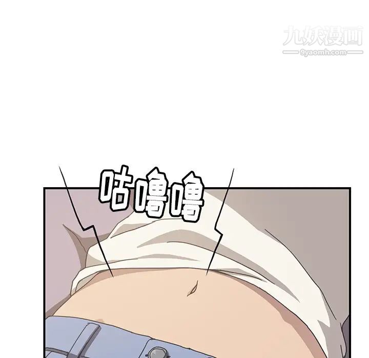 我的野蛮室友第9话