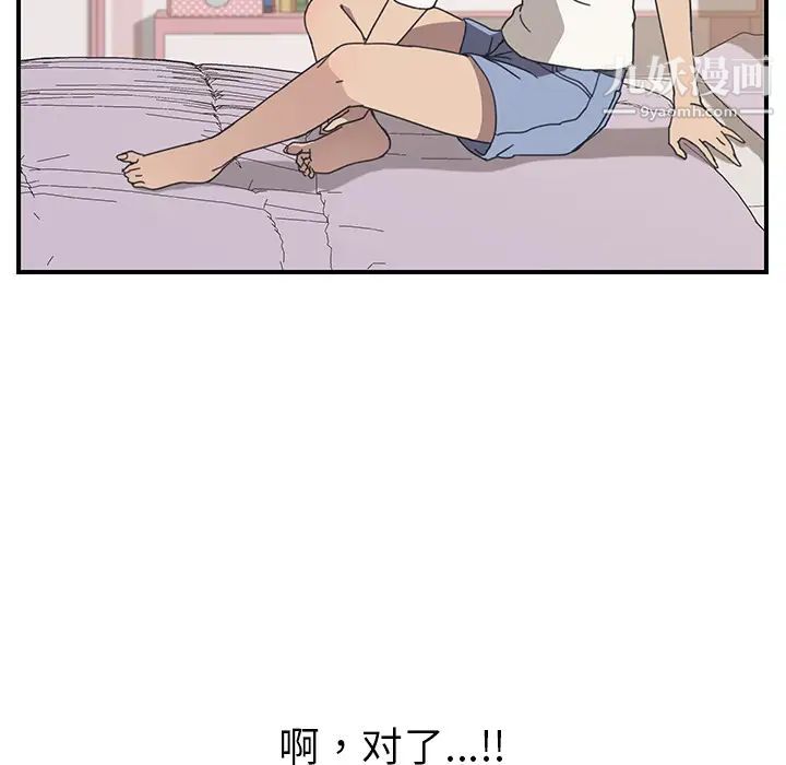 我的野蛮室友第9话