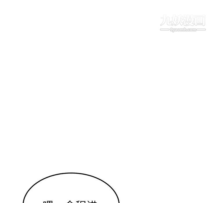 我的野蛮室友第9话