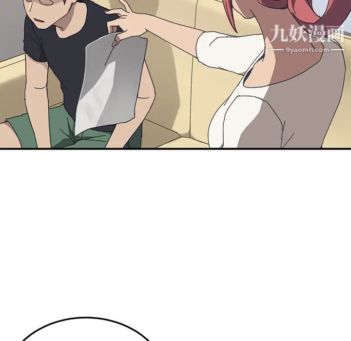 我的野蛮室友第9话