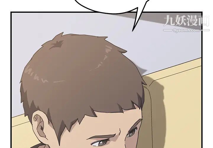 我的野蛮室友第10话