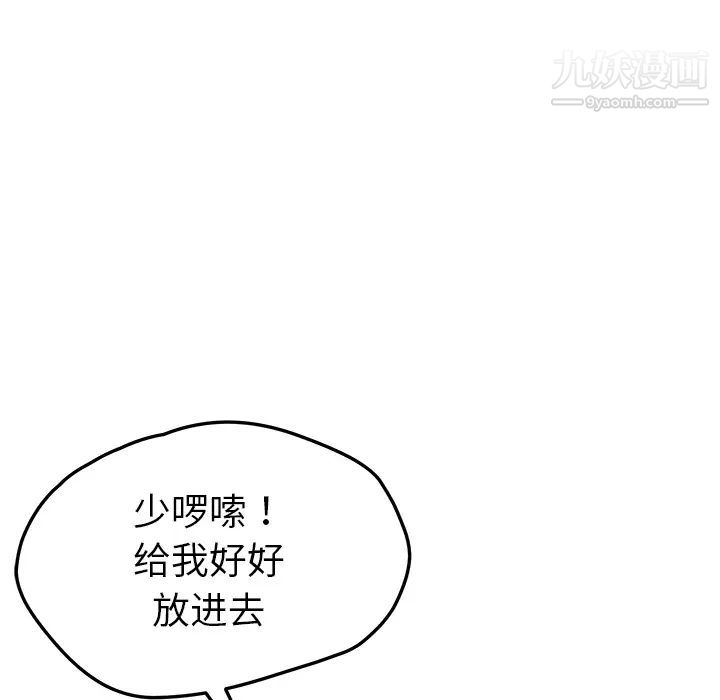 我的野蛮室友第10话