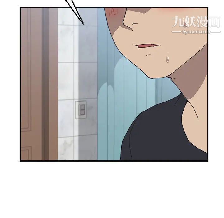 我的野蛮室友第10话