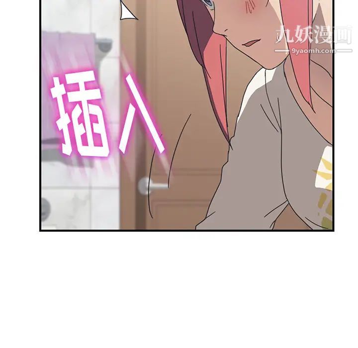 我的野蛮室友第10话