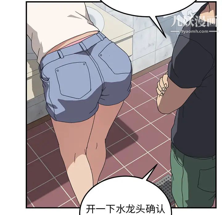 我的野蛮室友第10话