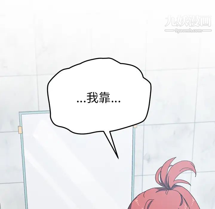 我的野蛮室友第10话