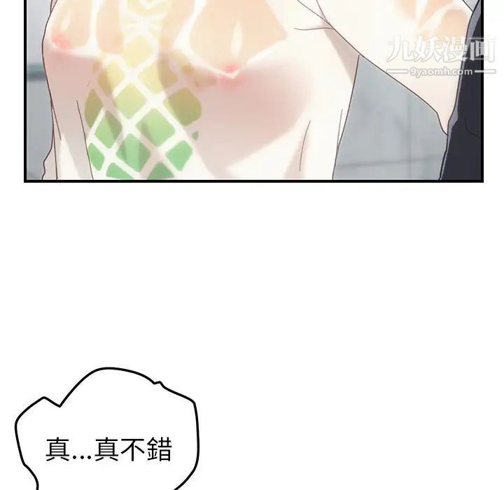 我的野蛮室友第10话