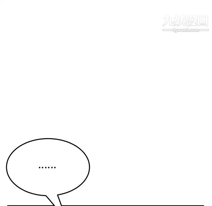 我的野蛮室友第10话