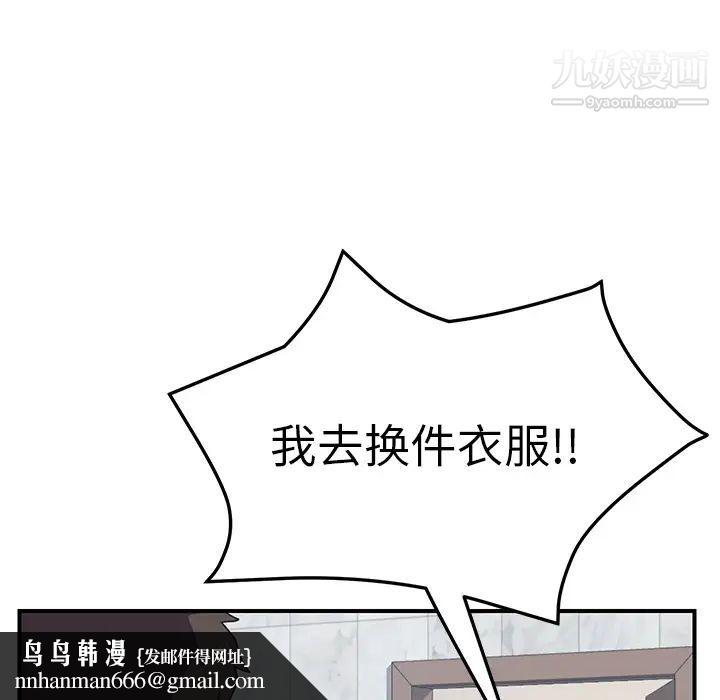 我的野蛮室友第10话