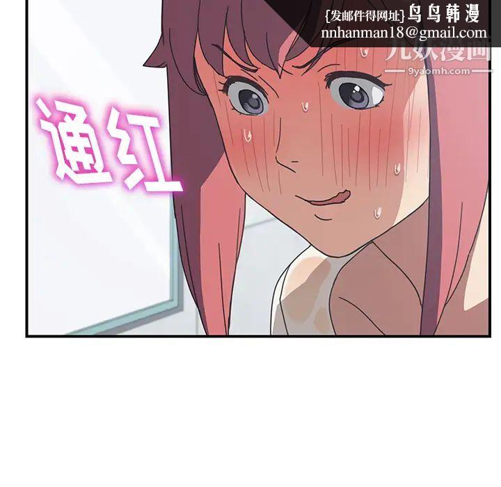 我的野蛮室友第10话