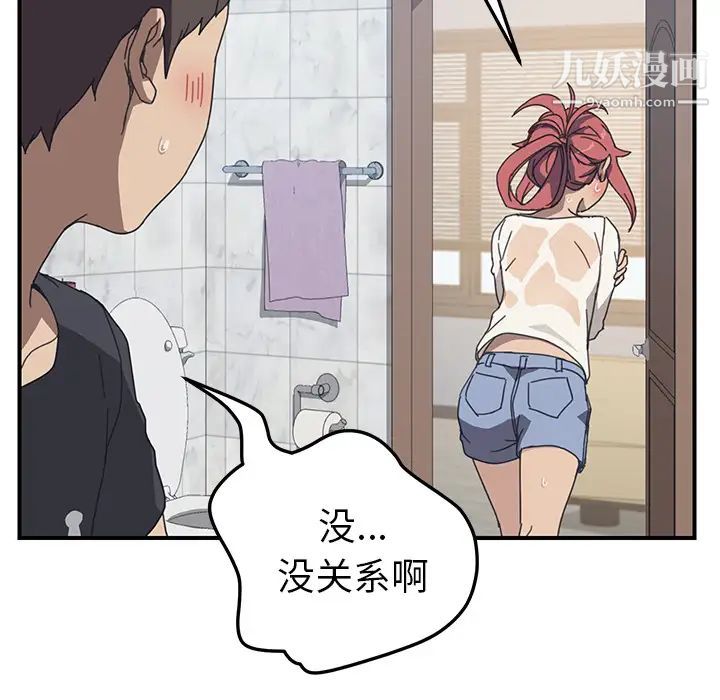 我的野蛮室友第10话