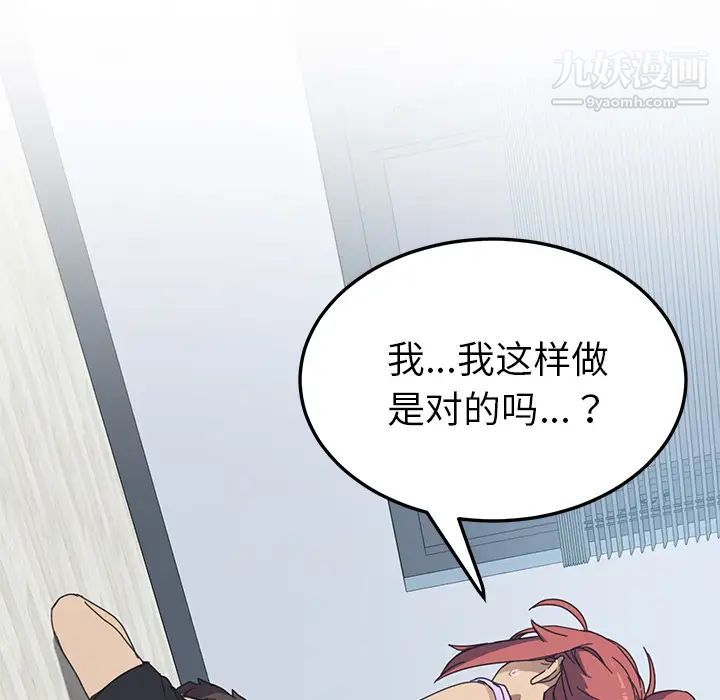 我的野蛮室友第10话