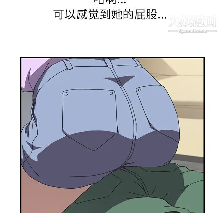 我的野蛮室友第10话