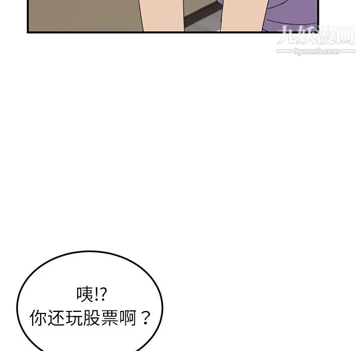 我的野蛮室友第10话