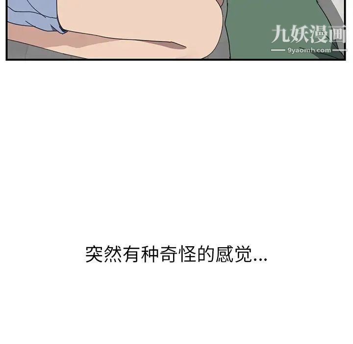 我的野蛮室友第10话