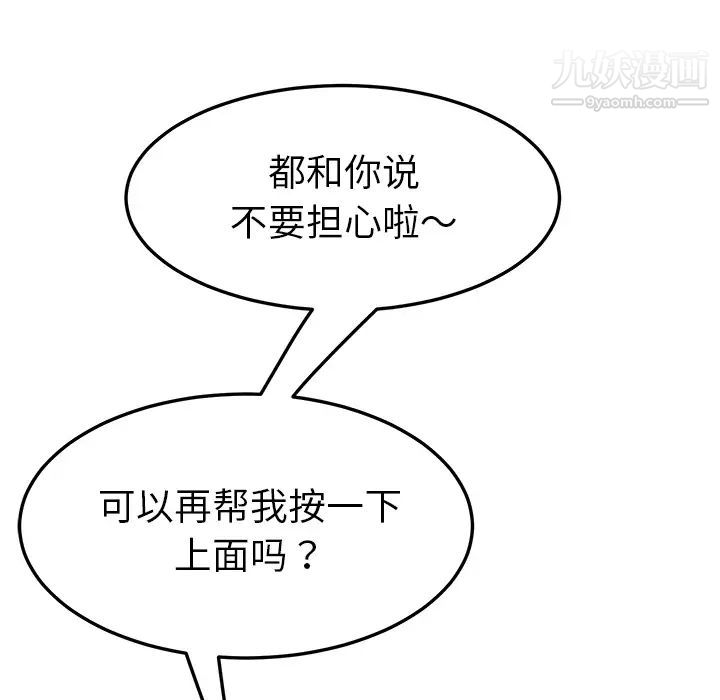 我的野蛮室友第10话