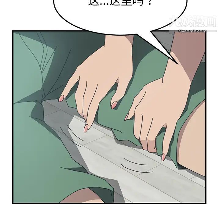 我的野蛮室友第10话