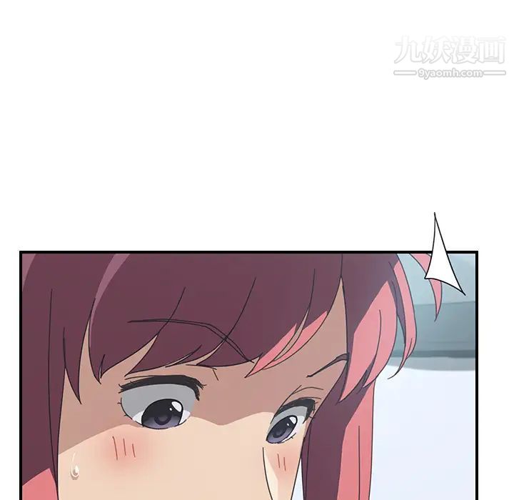 我的野蛮室友第10话