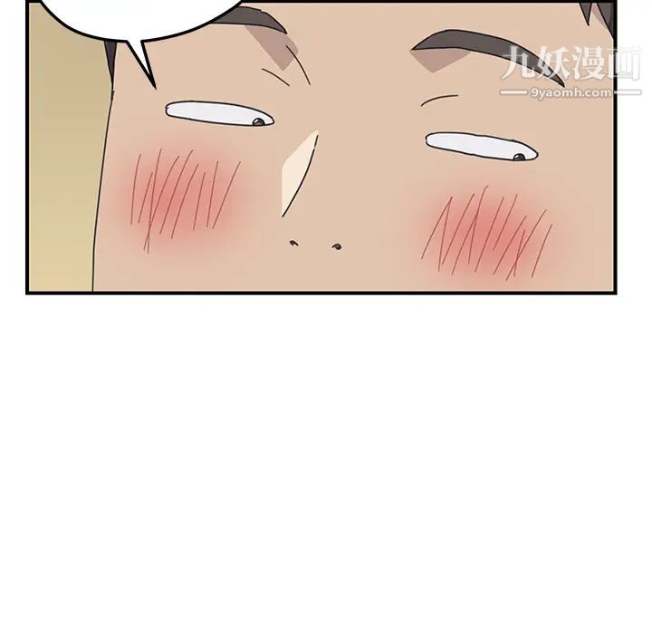 我的野蛮室友第10话