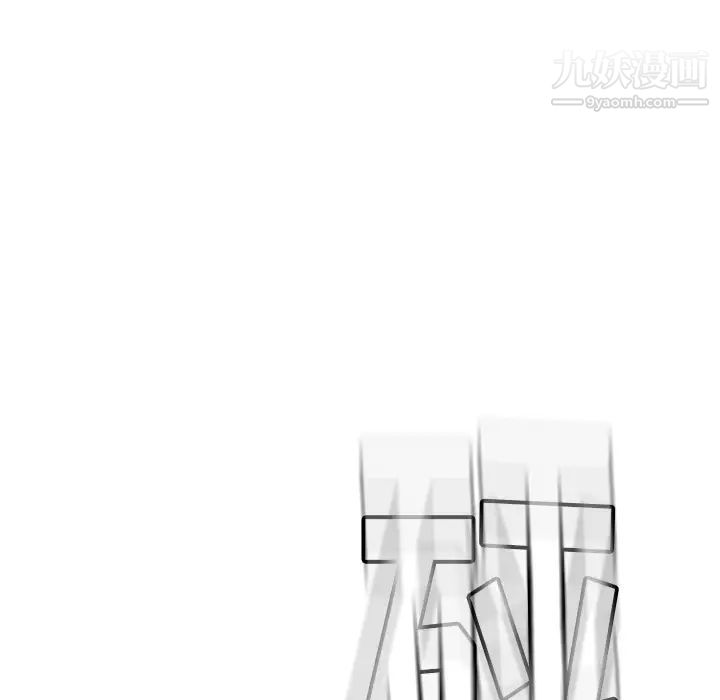 我的野蛮室友第11话