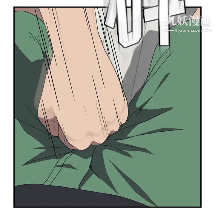 我的野蛮室友第11话