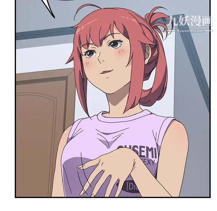 我的野蛮室友第11话